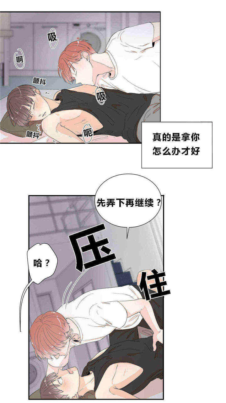 《背对背》漫画最新章节第16话免费下拉式在线观看章节第【3】张图片