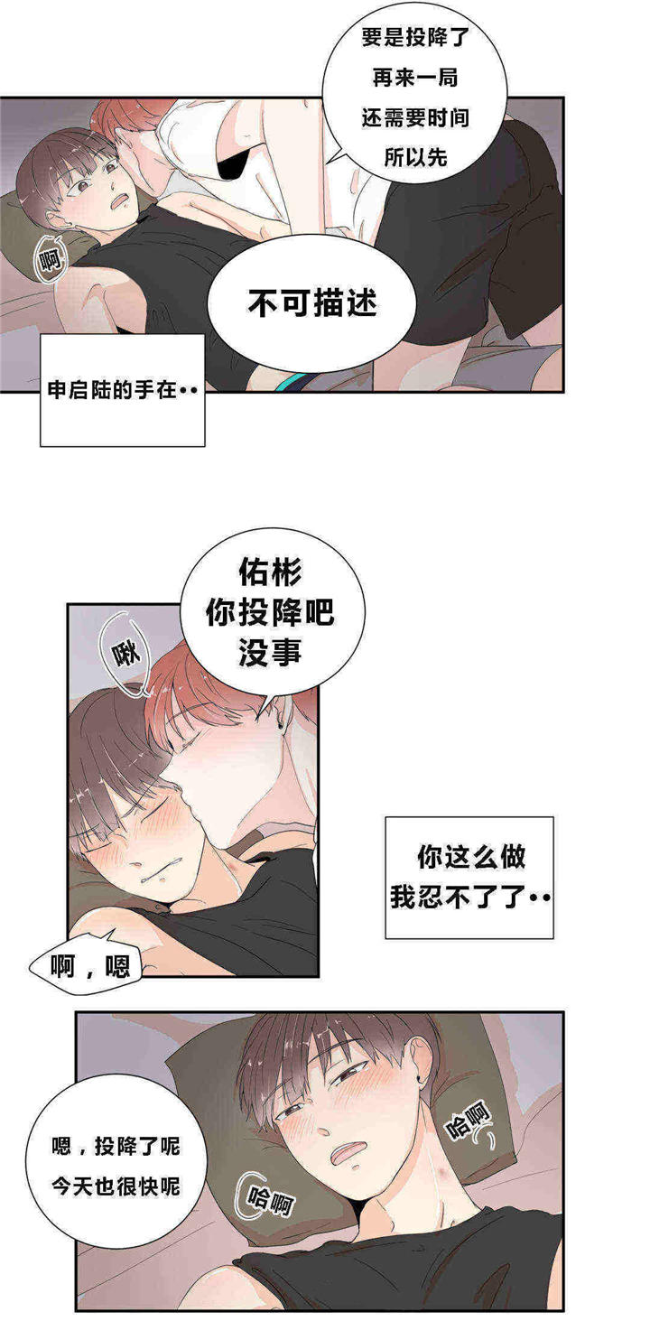 《背对背》漫画最新章节第16话免费下拉式在线观看章节第【2】张图片