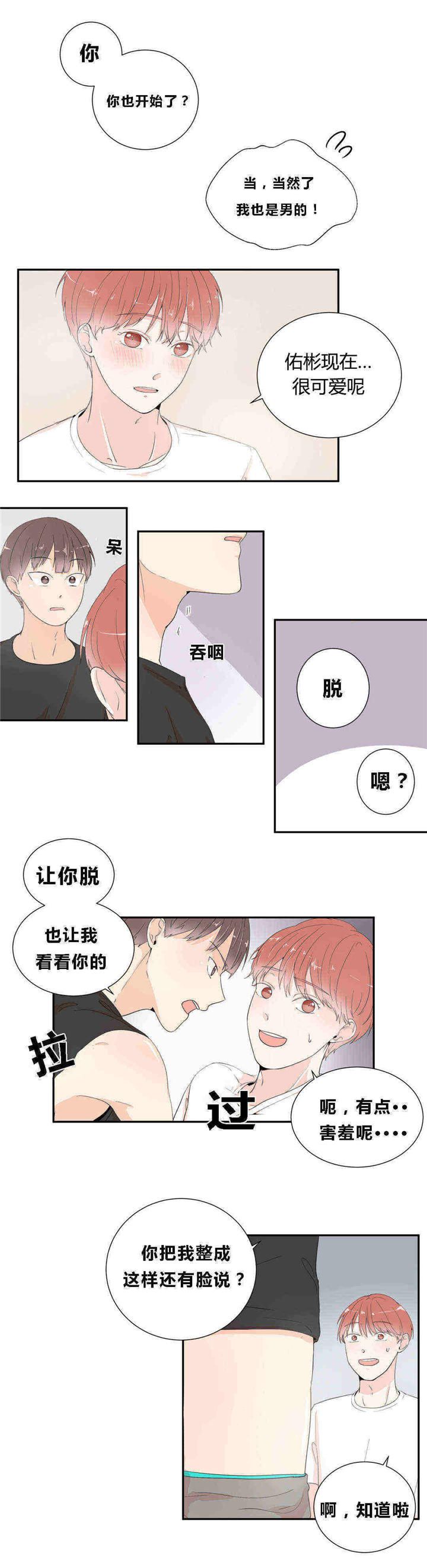 《背对背》漫画最新章节第17话免费下拉式在线观看章节第【15】张图片