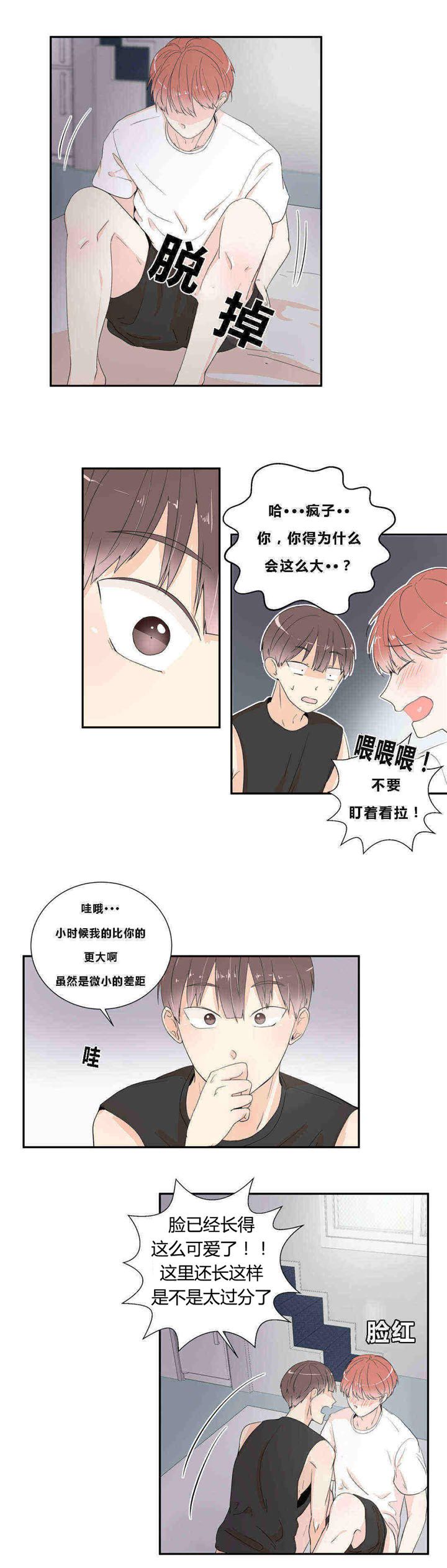 《背对背》漫画最新章节第17话免费下拉式在线观看章节第【14】张图片