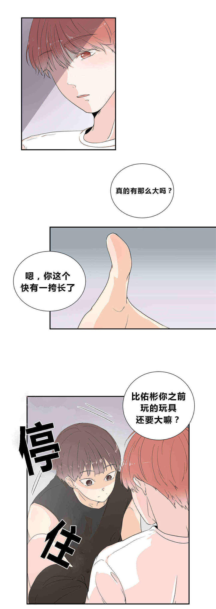 《背对背》漫画最新章节第17话免费下拉式在线观看章节第【13】张图片