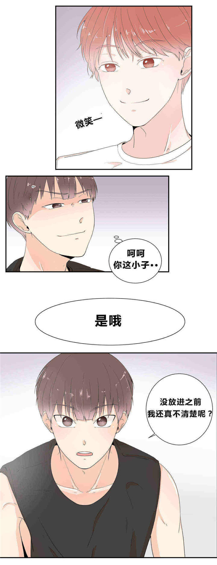 《背对背》漫画最新章节第17话免费下拉式在线观看章节第【11】张图片