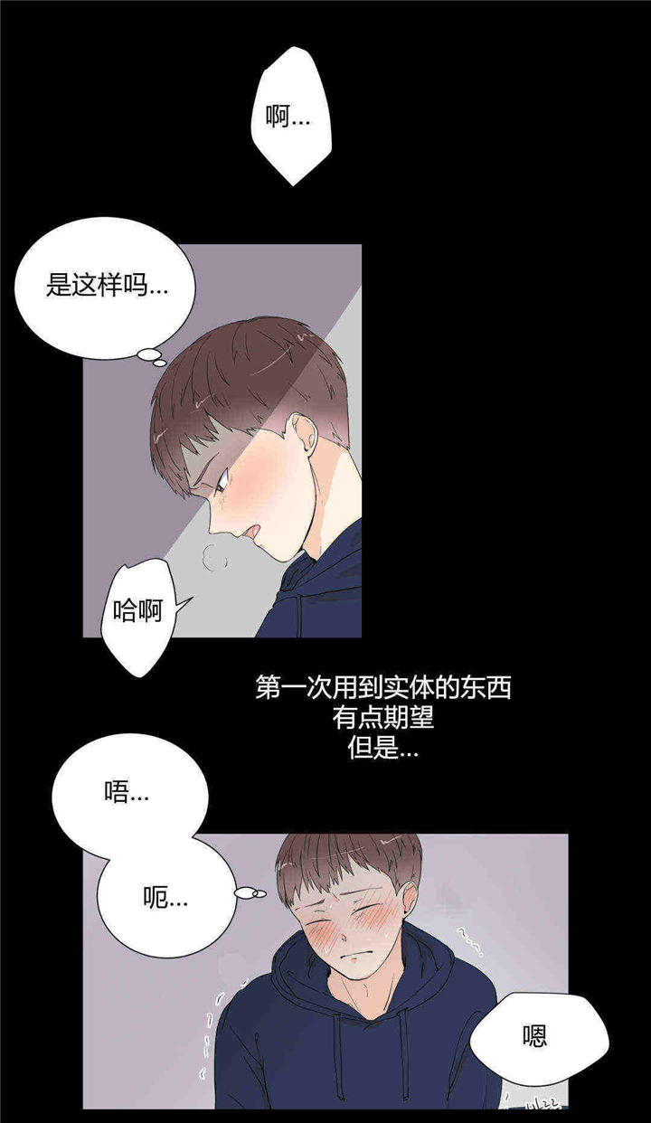 《背对背》漫画最新章节第17话免费下拉式在线观看章节第【9】张图片