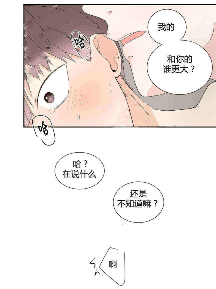 《背对背》漫画最新章节第17话免费下拉式在线观看章节第【2】张图片