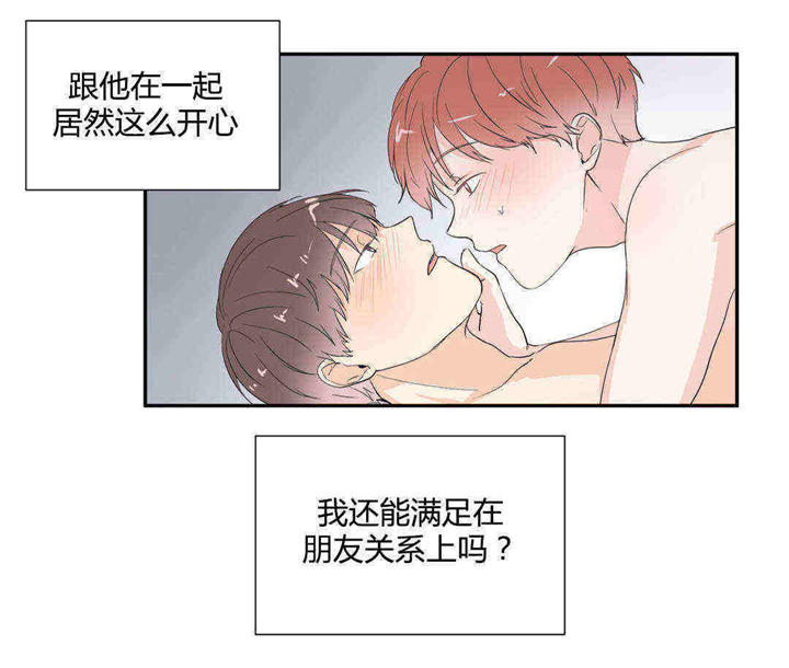 《背对背》漫画最新章节第18话免费下拉式在线观看章节第【11】张图片