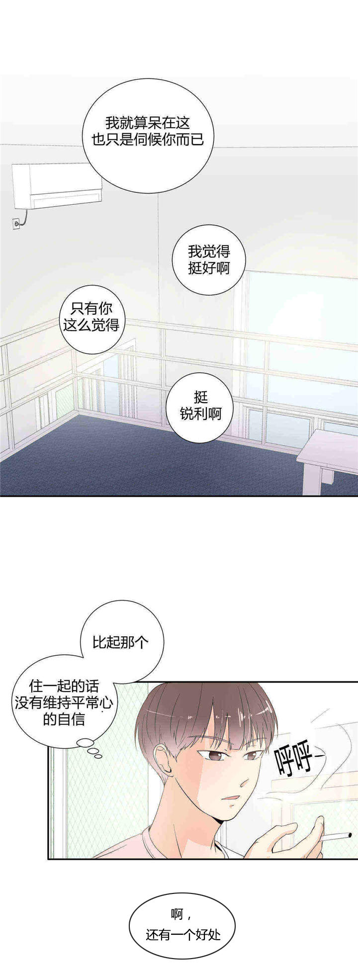 《背对背》漫画最新章节第18话免费下拉式在线观看章节第【6】张图片