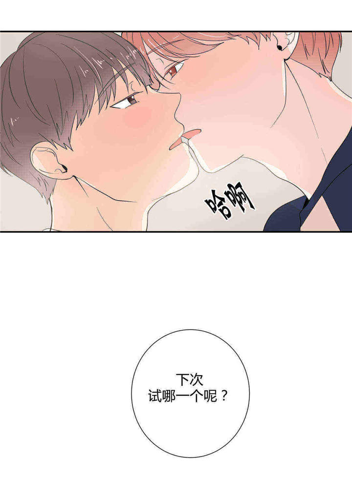 《背对背》漫画最新章节第19话免费下拉式在线观看章节第【9】张图片