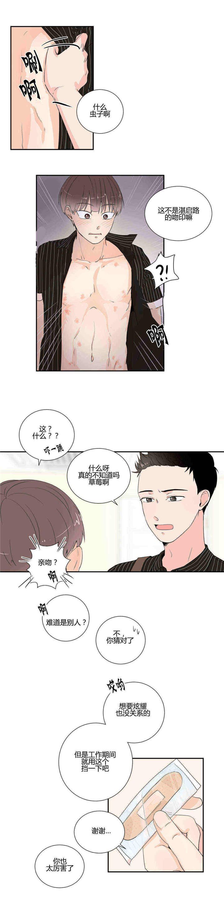 《背对背》漫画最新章节第19话免费下拉式在线观看章节第【3】张图片