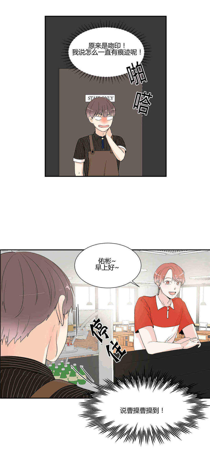 《背对背》漫画最新章节第20话免费下拉式在线观看章节第【12】张图片