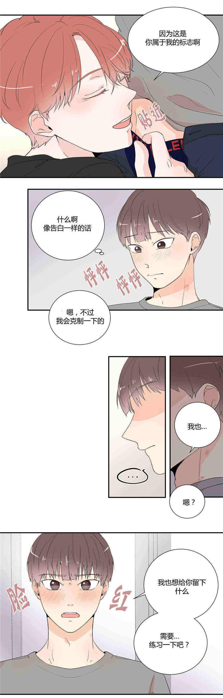 《背对背》漫画最新章节第21话免费下拉式在线观看章节第【14】张图片