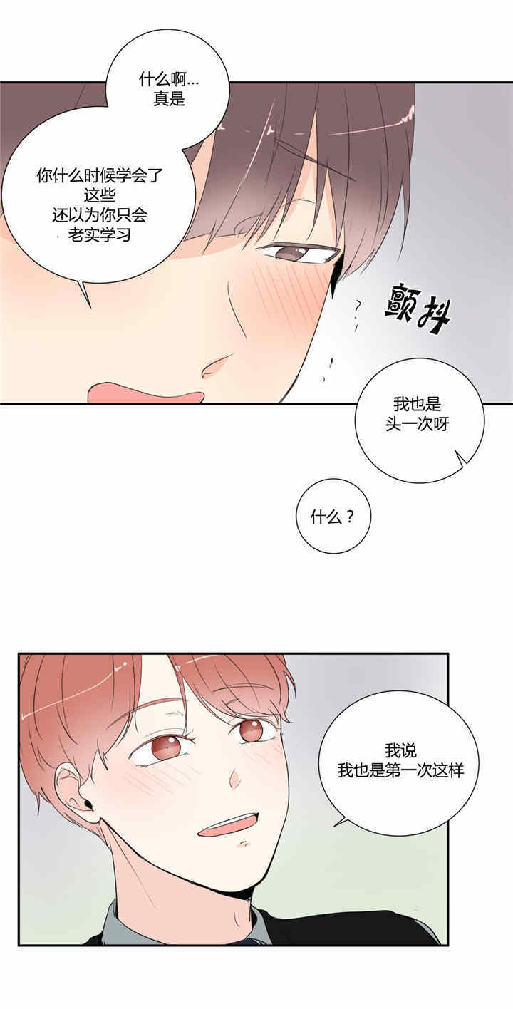 《背对背》漫画最新章节第24话免费下拉式在线观看章节第【9】张图片