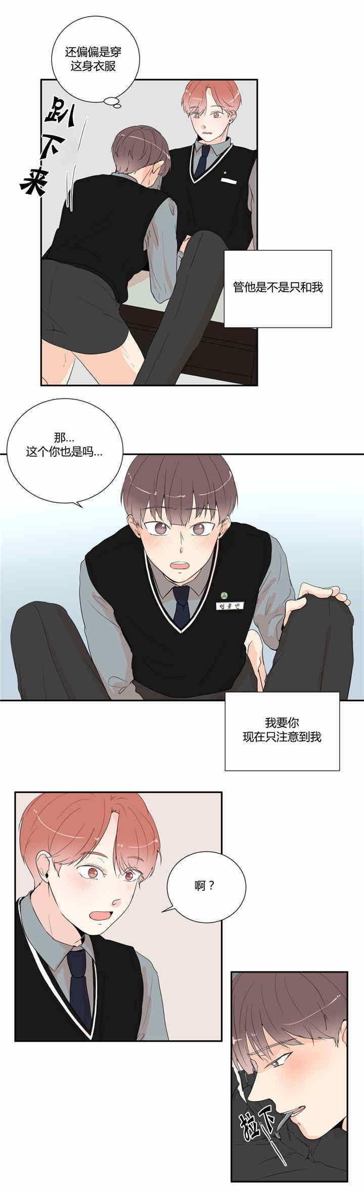 《背对背》漫画最新章节第24话免费下拉式在线观看章节第【7】张图片