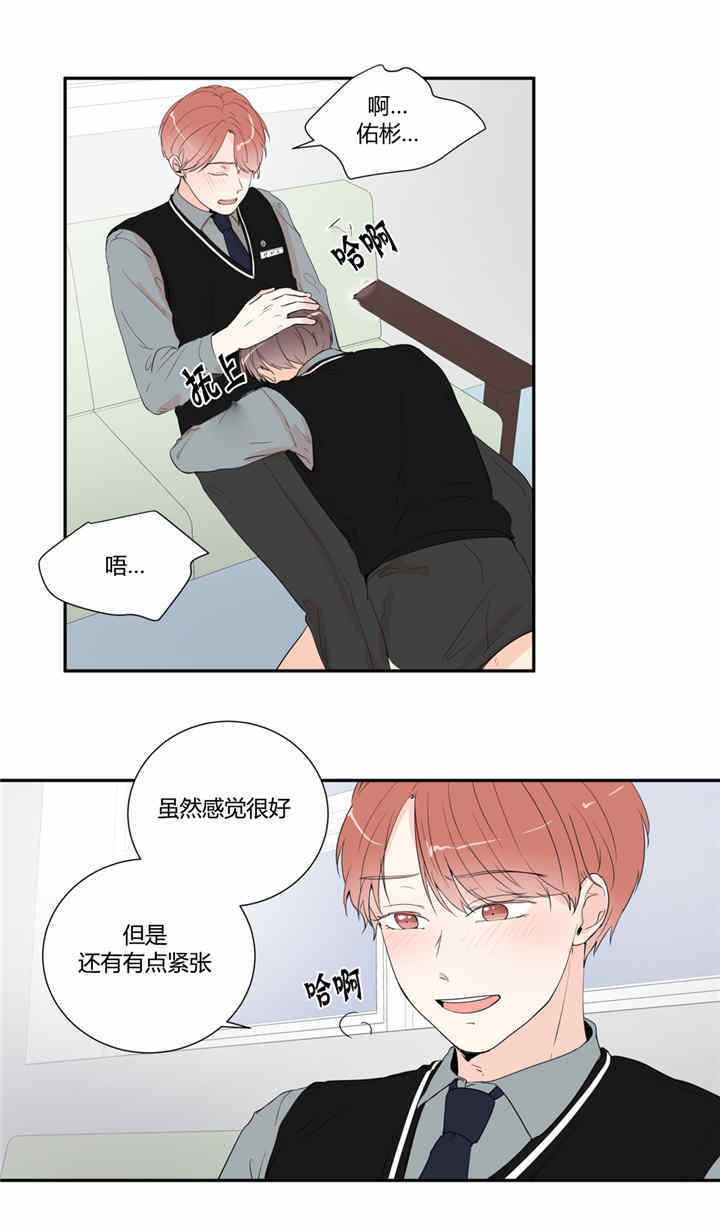 《背对背》漫画最新章节第24话免费下拉式在线观看章节第【6】张图片