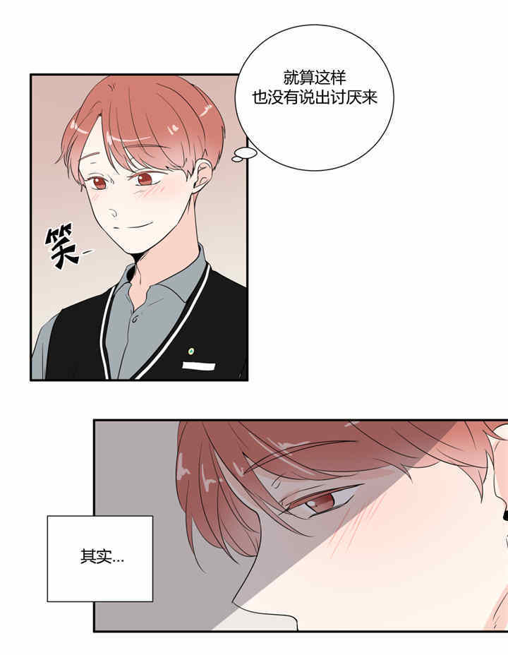 《背对背》漫画最新章节第25话免费下拉式在线观看章节第【15】张图片