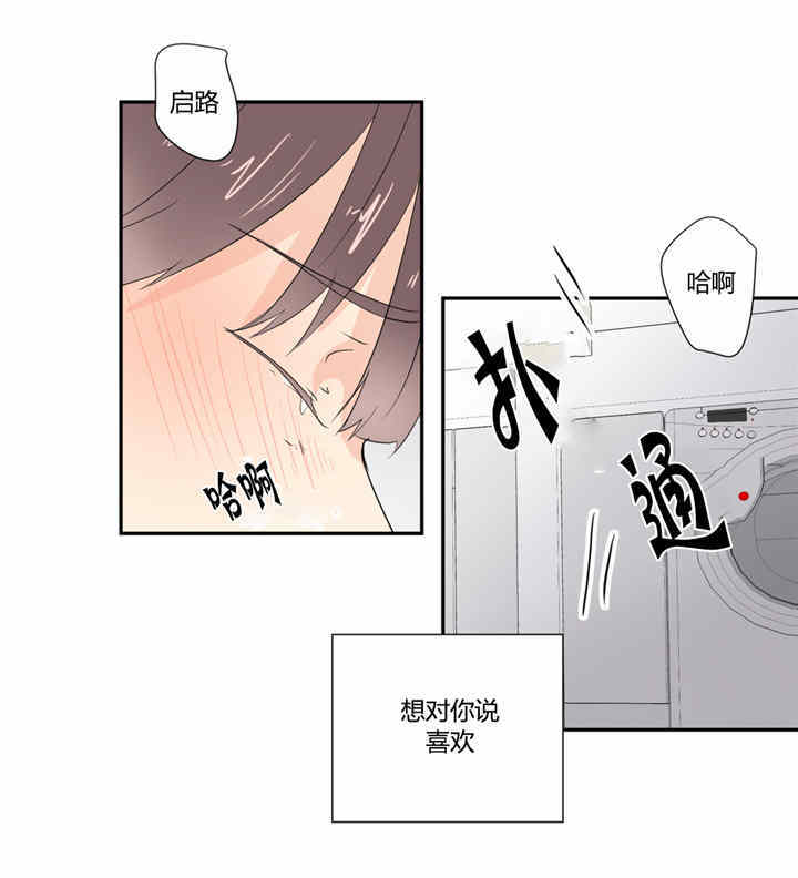 《背对背》漫画最新章节第26话免费下拉式在线观看章节第【11】张图片