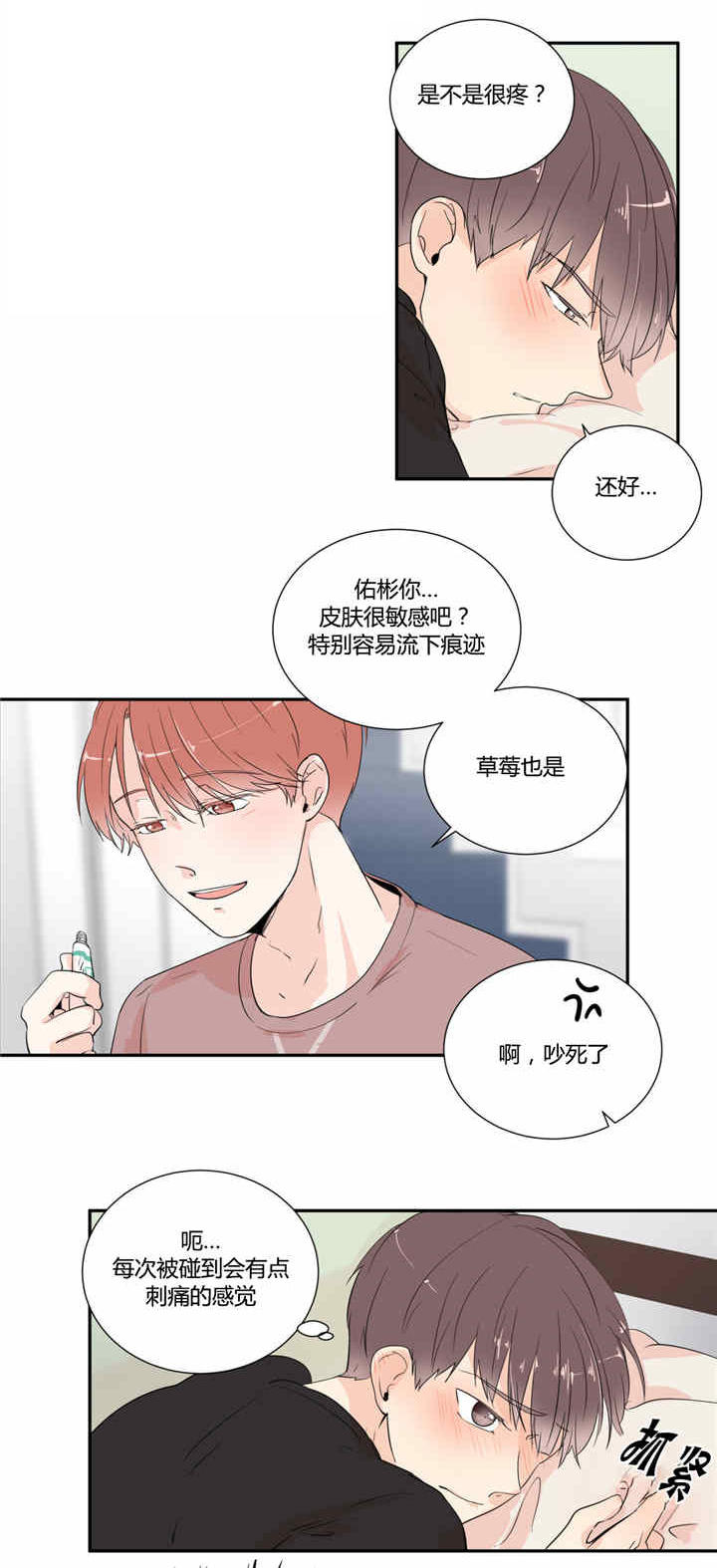 《背对背》漫画最新章节第26话免费下拉式在线观看章节第【8】张图片