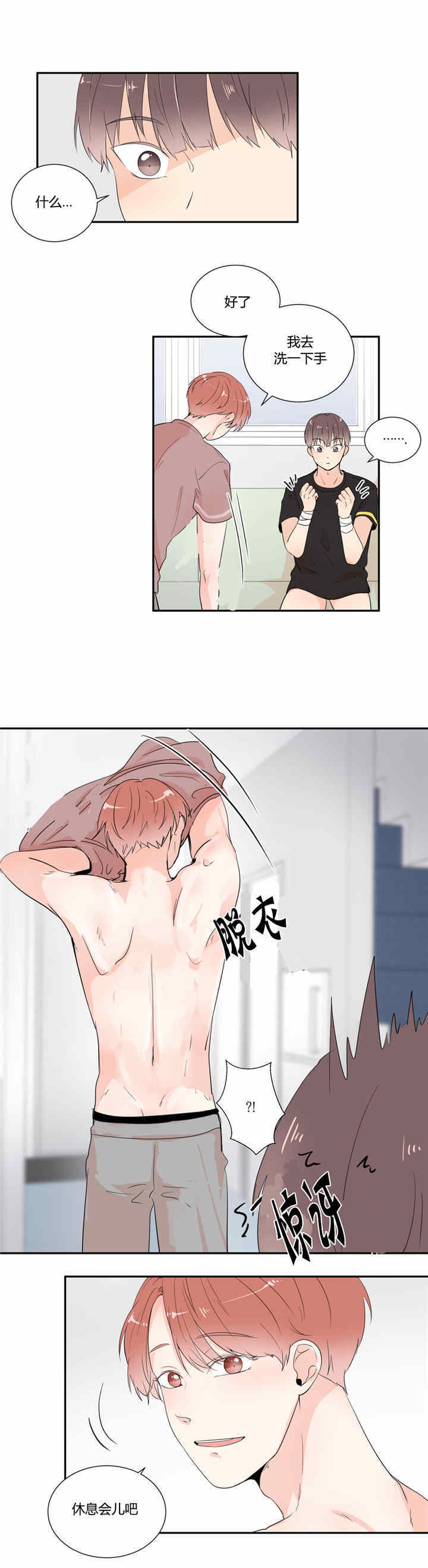 《背对背》漫画最新章节第26话免费下拉式在线观看章节第【5】张图片