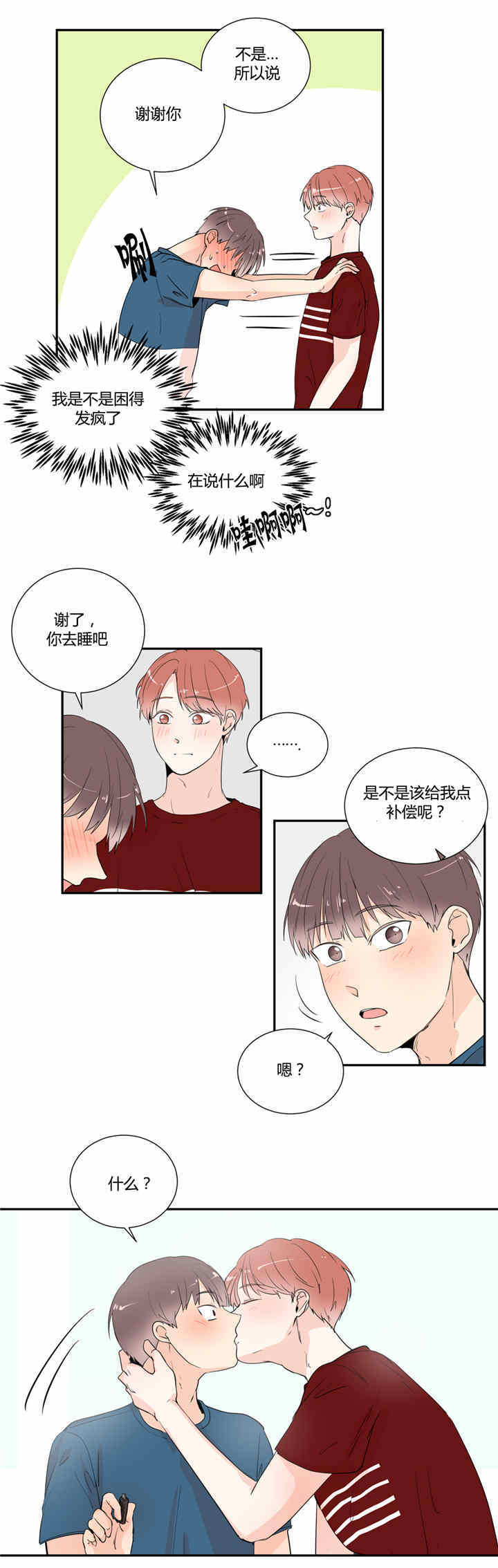 《背对背》漫画最新章节第27话免费下拉式在线观看章节第【7】张图片