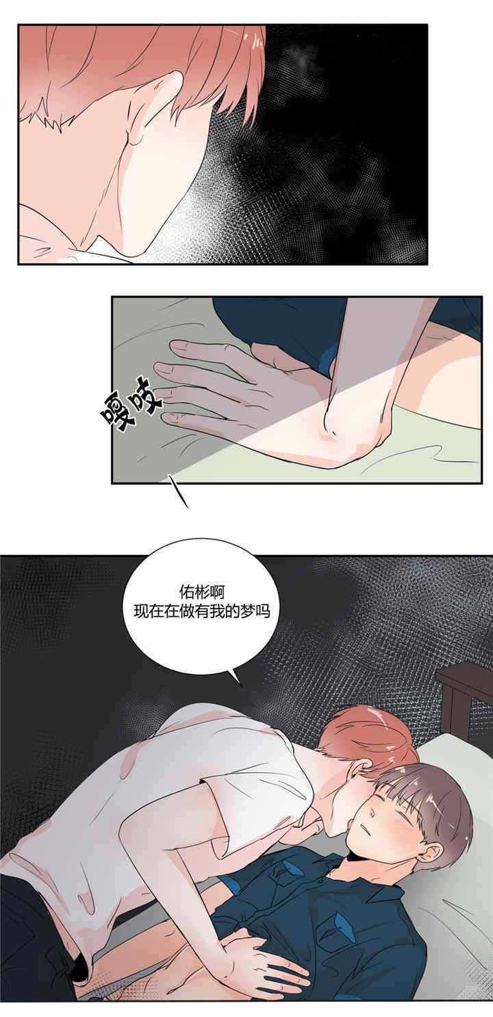 《背对背》漫画最新章节第29话免费下拉式在线观看章节第【17】张图片