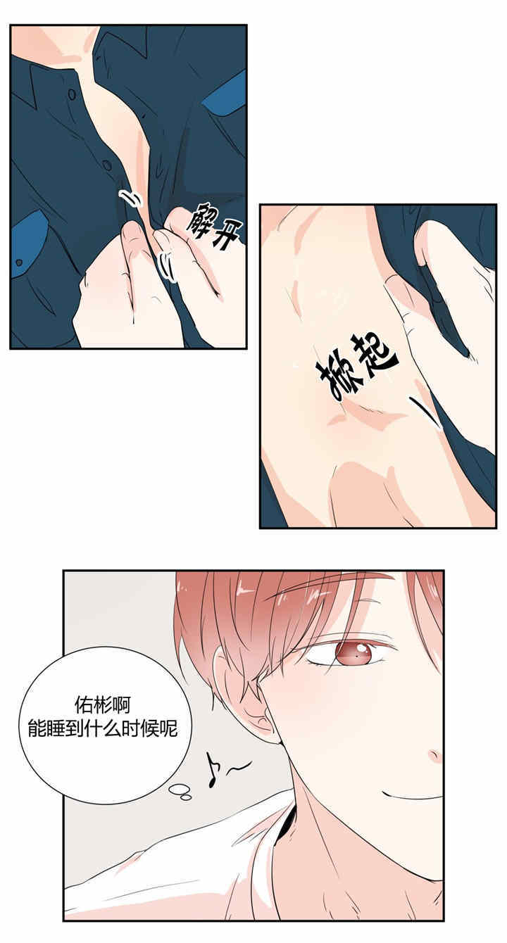 《背对背》漫画最新章节第29话免费下拉式在线观看章节第【16】张图片