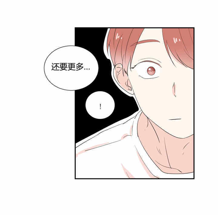 《背对背》漫画最新章节第29话免费下拉式在线观看章节第【11】张图片