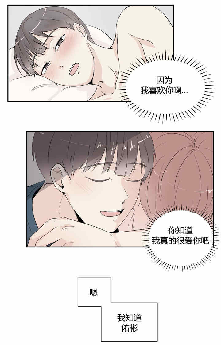 《背对背》漫画最新章节第29话免费下拉式在线观看章节第【7】张图片