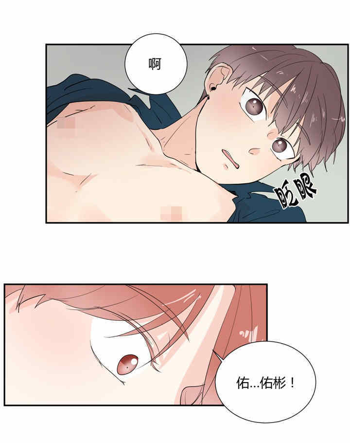 《背对背》漫画最新章节第29话免费下拉式在线观看章节第【6】张图片