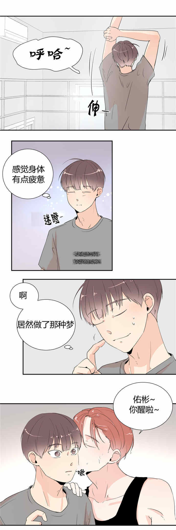 《背对背》漫画最新章节第30话免费下拉式在线观看章节第【7】张图片