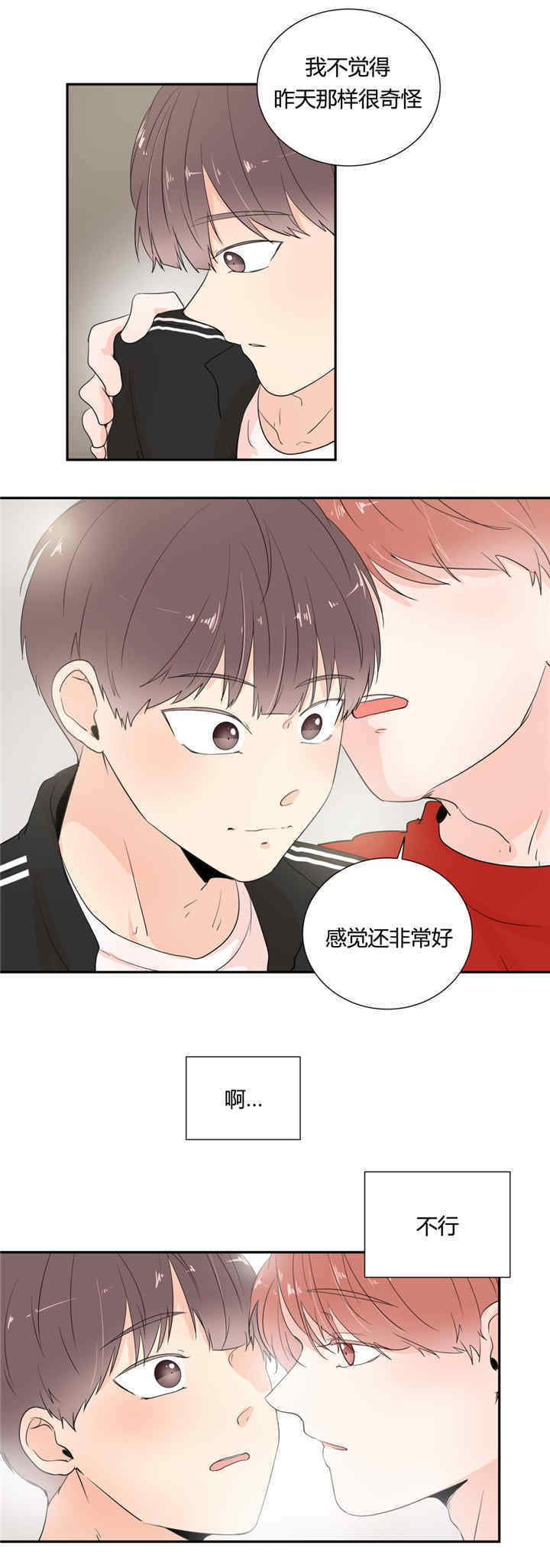 《背对背》漫画最新章节第31话免费下拉式在线观看章节第【7】张图片