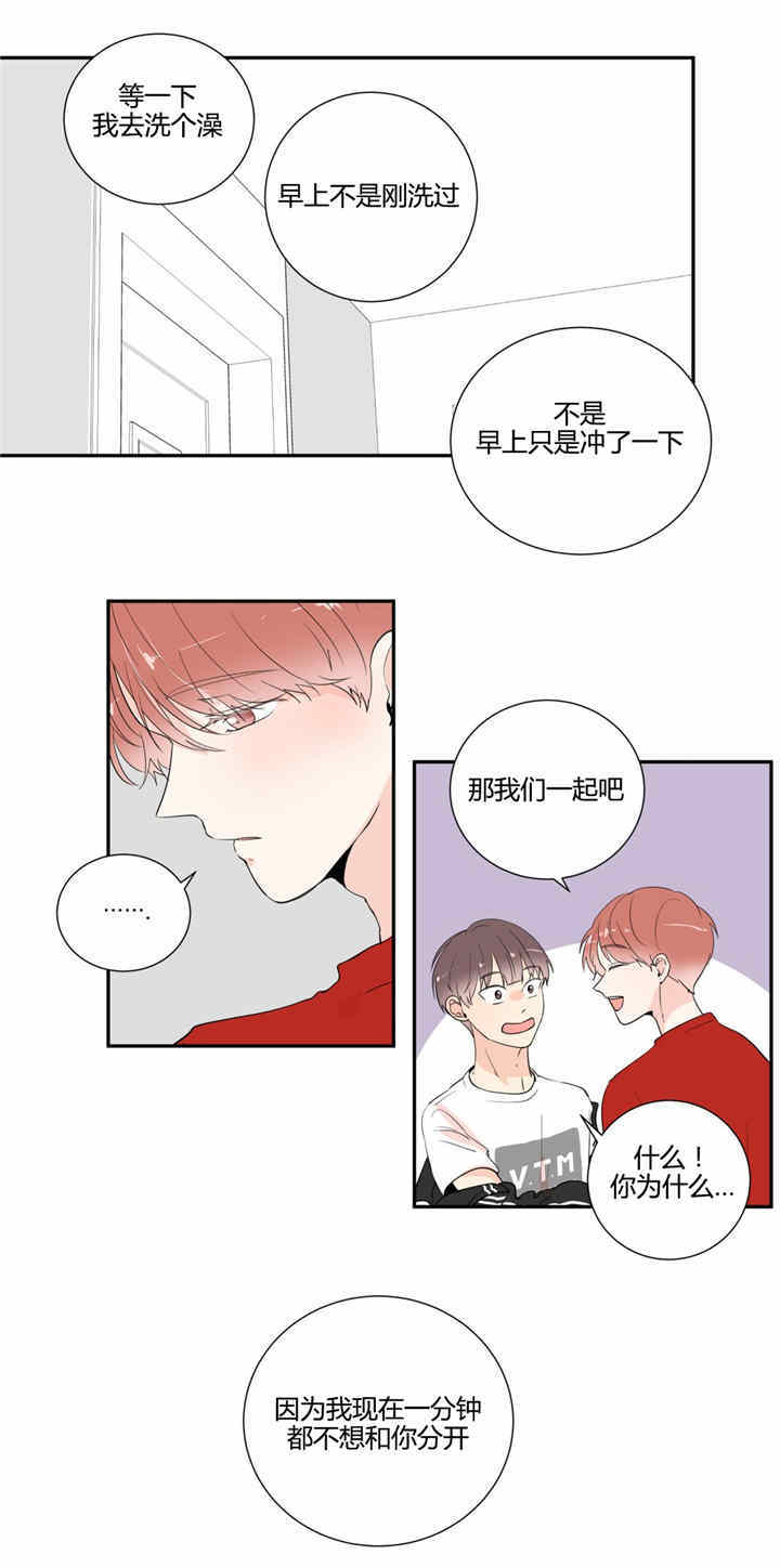 《背对背》漫画最新章节第31话免费下拉式在线观看章节第【3】张图片