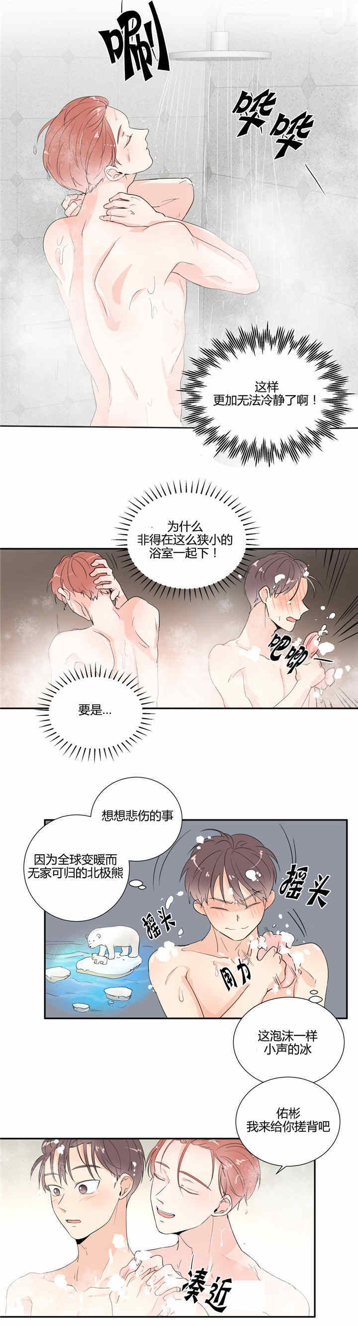 《背对背》漫画最新章节第31话免费下拉式在线观看章节第【1】张图片