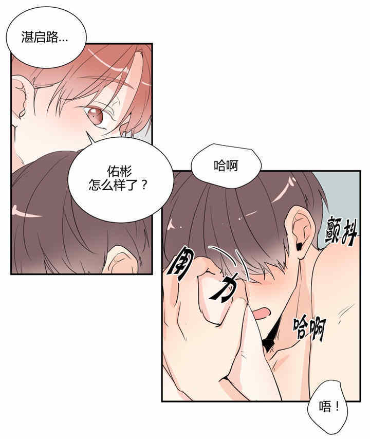 《背对背》漫画最新章节第32话免费下拉式在线观看章节第【7】张图片