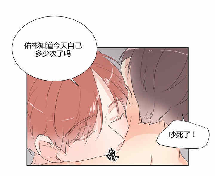 《背对背》漫画最新章节第32话免费下拉式在线观看章节第【5】张图片