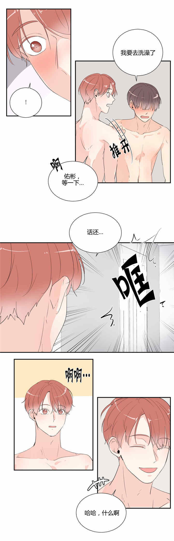 《背对背》漫画最新章节第32话免费下拉式在线观看章节第【1】张图片