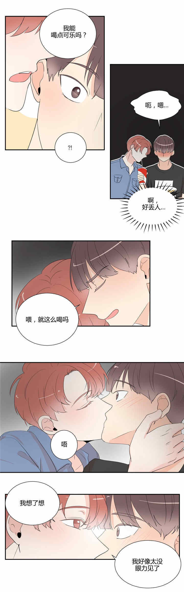 《背对背》漫画最新章节第35话免费下拉式在线观看章节第【10】张图片