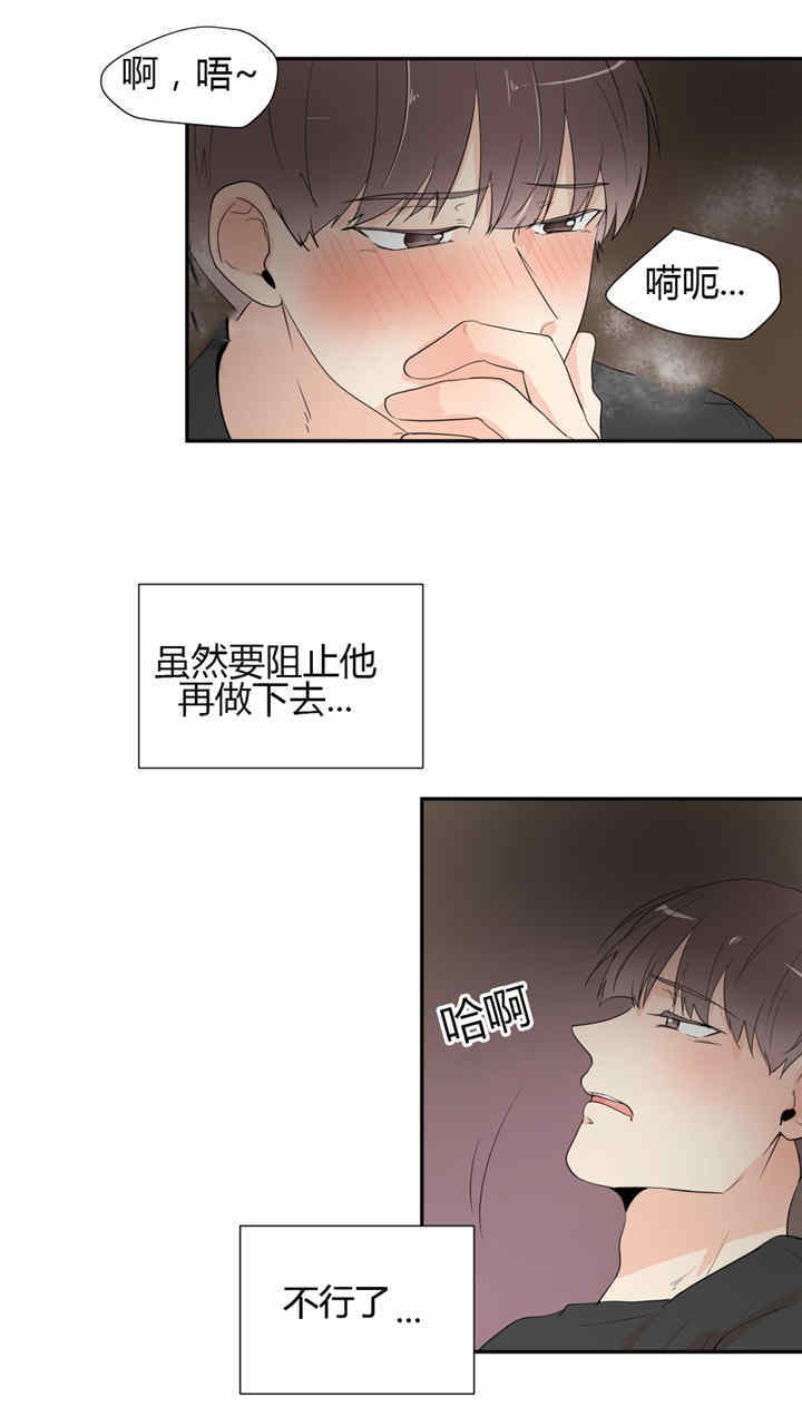 《背对背》漫画最新章节第35话免费下拉式在线观看章节第【5】张图片