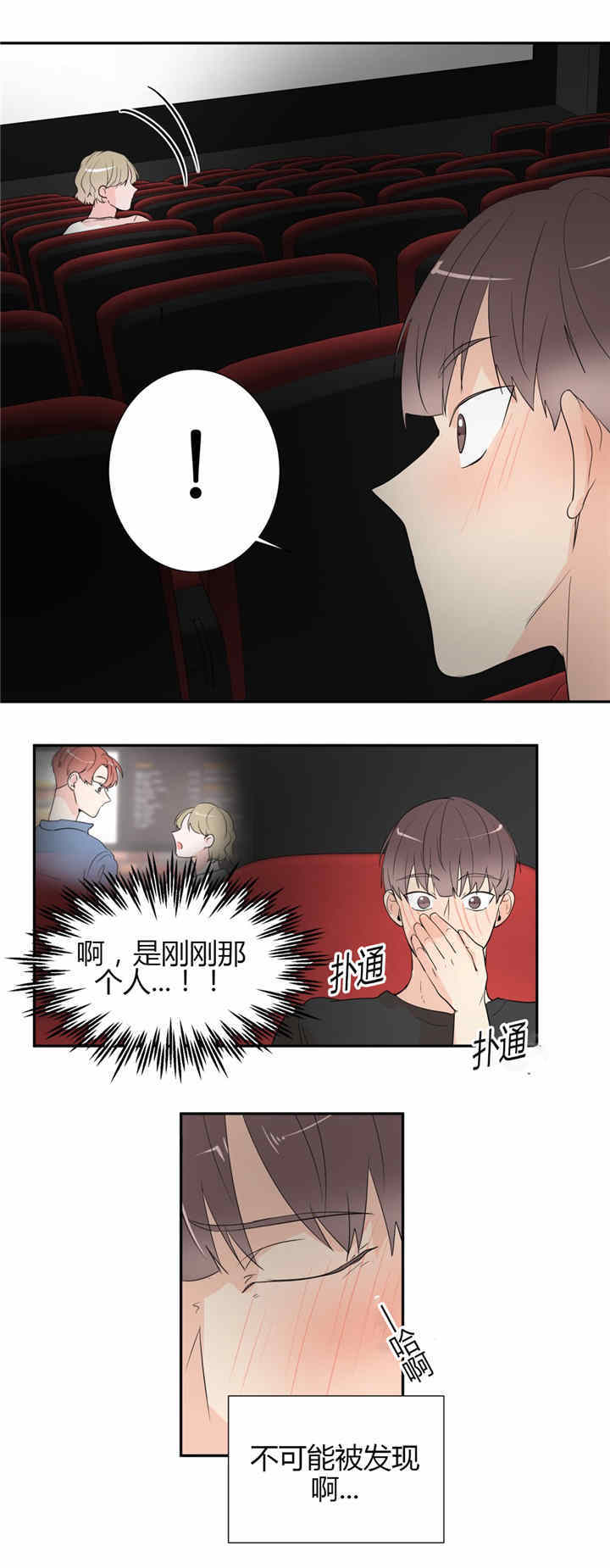 《背对背》漫画最新章节第35话免费下拉式在线观看章节第【4】张图片