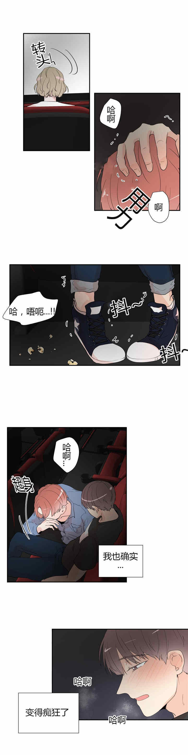 《背对背》漫画最新章节第35话免费下拉式在线观看章节第【3】张图片