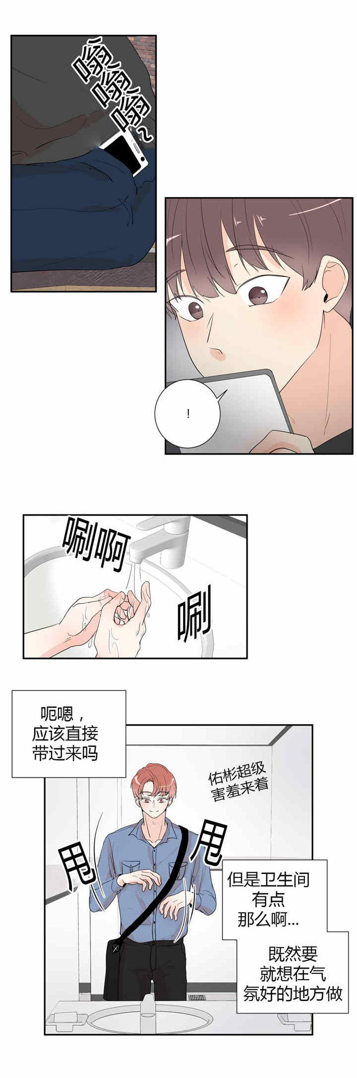 《背对背》漫画最新章节第36话免费下拉式在线观看章节第【7】张图片