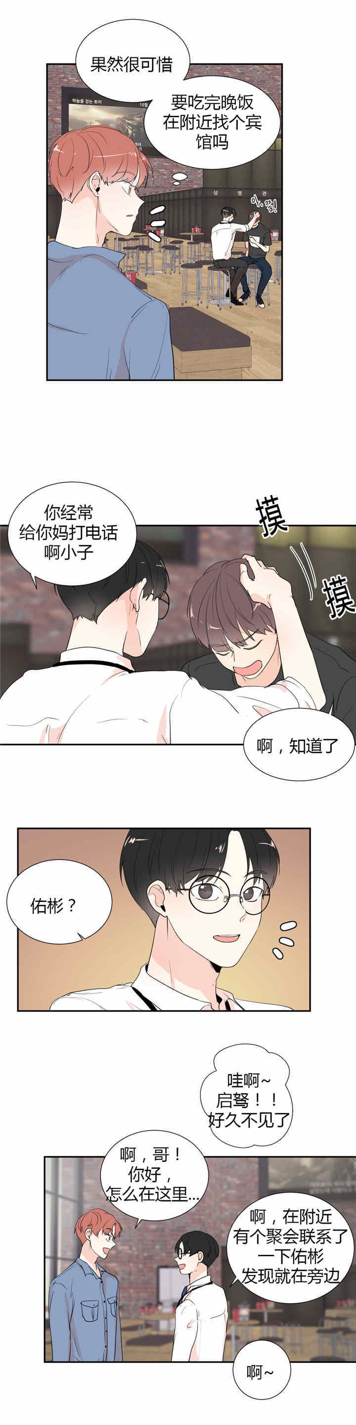 《背对背》漫画最新章节第36话免费下拉式在线观看章节第【6】张图片