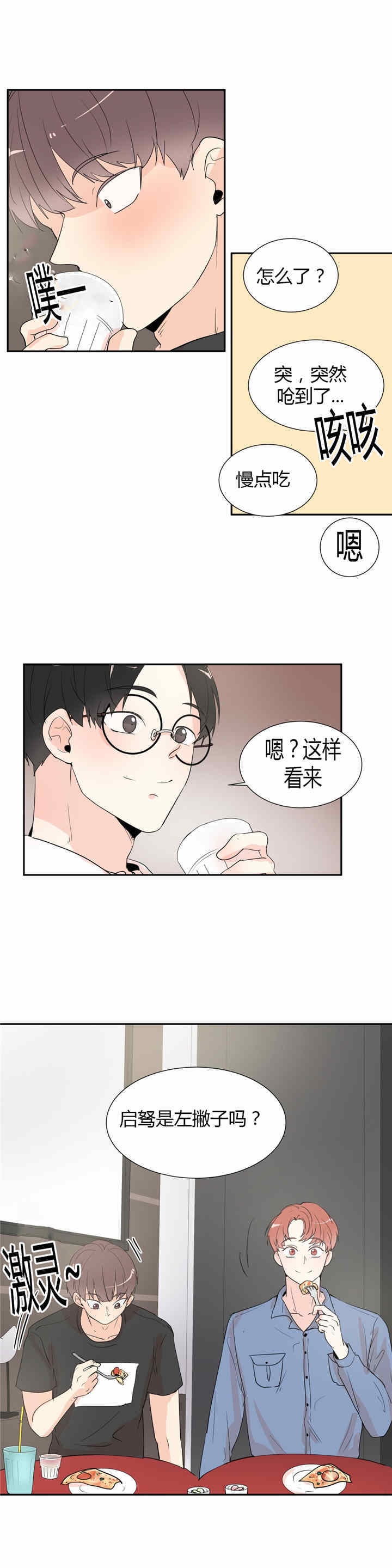 《背对背》漫画最新章节第36话免费下拉式在线观看章节第【3】张图片