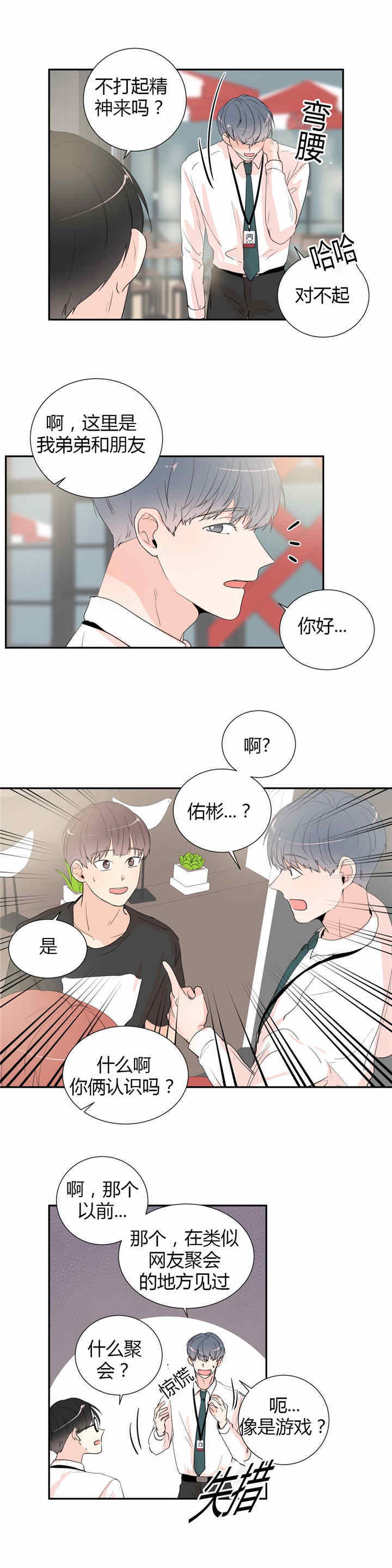 《背对背》漫画最新章节第37话免费下拉式在线观看章节第【9】张图片