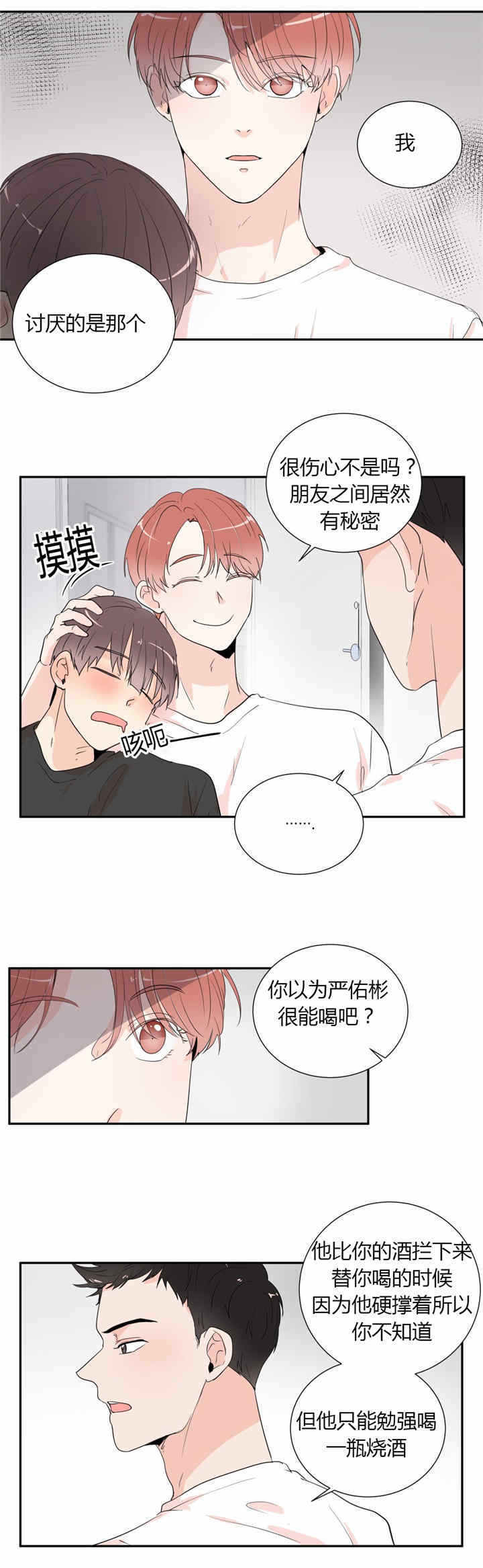 《背对背》漫画最新章节第38话免费下拉式在线观看章节第【7】张图片