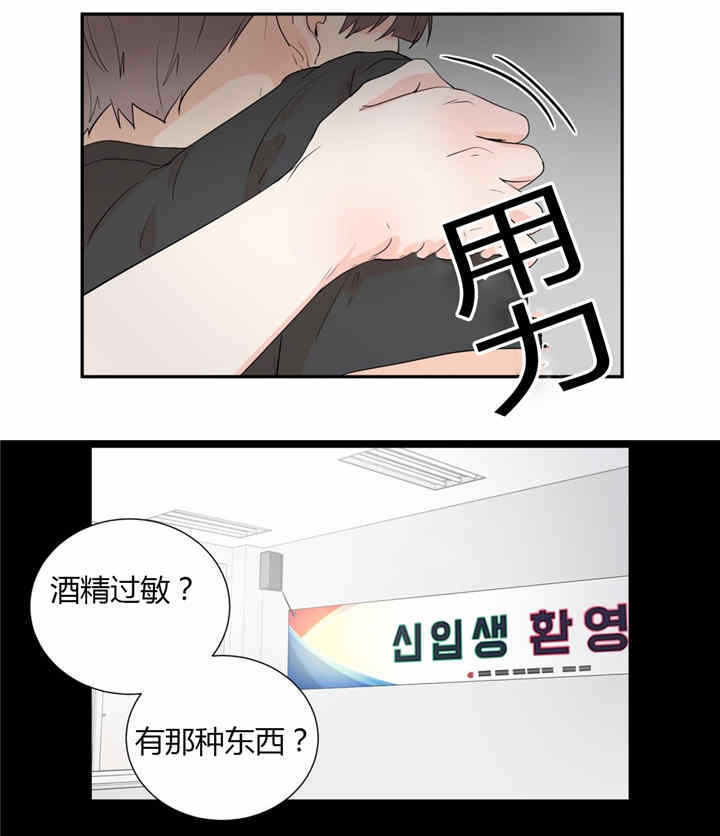 《背对背》漫画最新章节第38话免费下拉式在线观看章节第【5】张图片