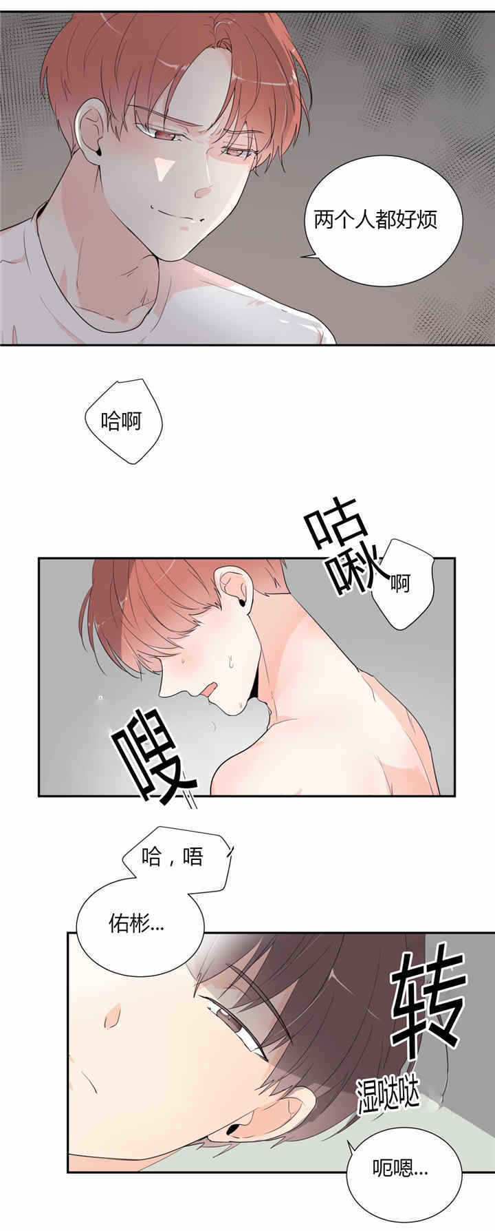 《背对背》漫画最新章节第38话免费下拉式在线观看章节第【1】张图片