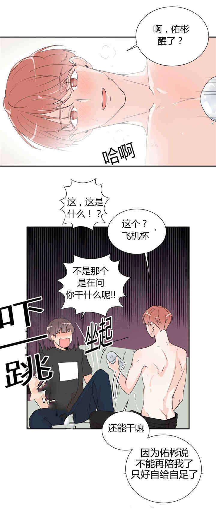 《背对背》漫画最新章节第39话免费下拉式在线观看章节第【13】张图片