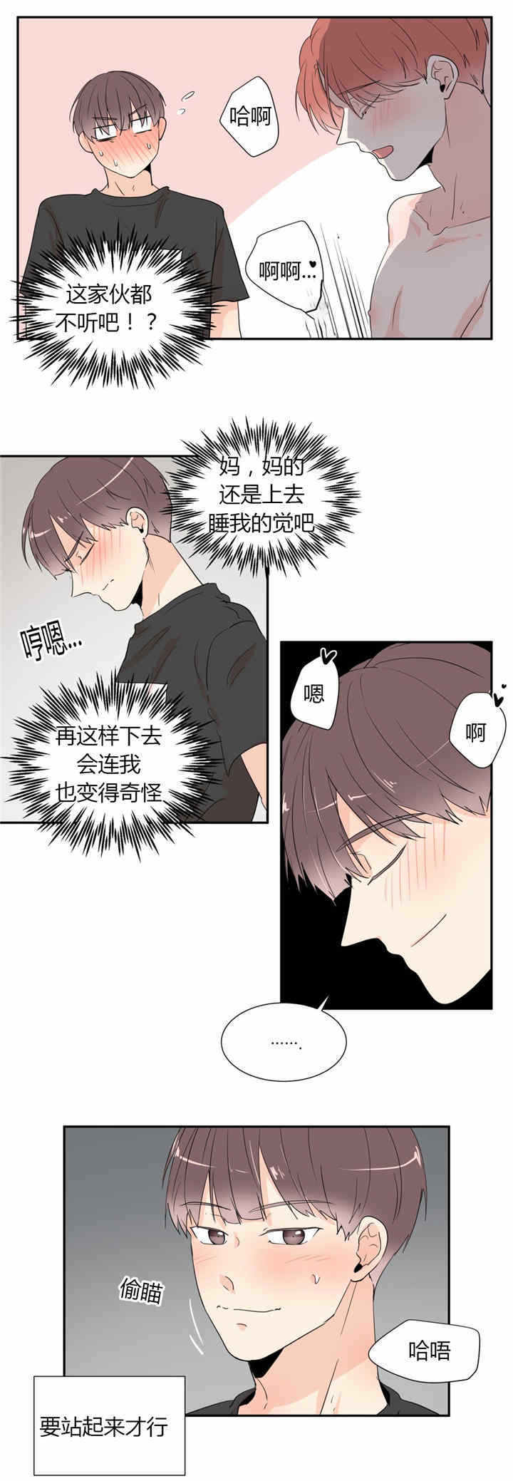 《背对背》漫画最新章节第39话免费下拉式在线观看章节第【12】张图片