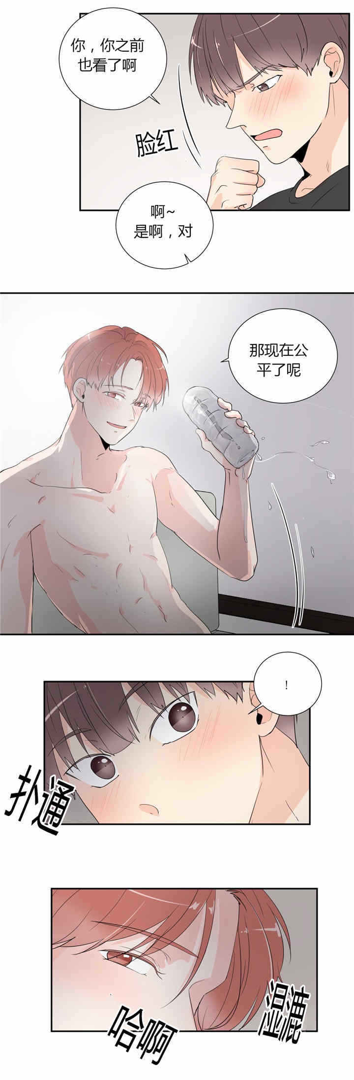 《背对背》漫画最新章节第39话免费下拉式在线观看章节第【10】张图片