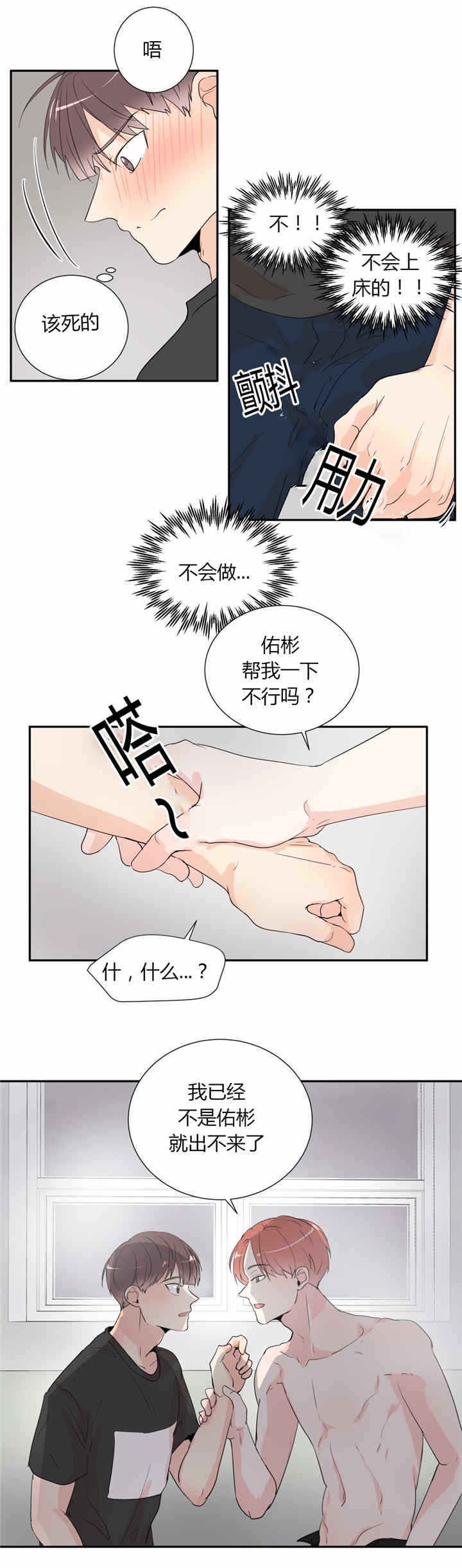 《背对背》漫画最新章节第39话免费下拉式在线观看章节第【9】张图片