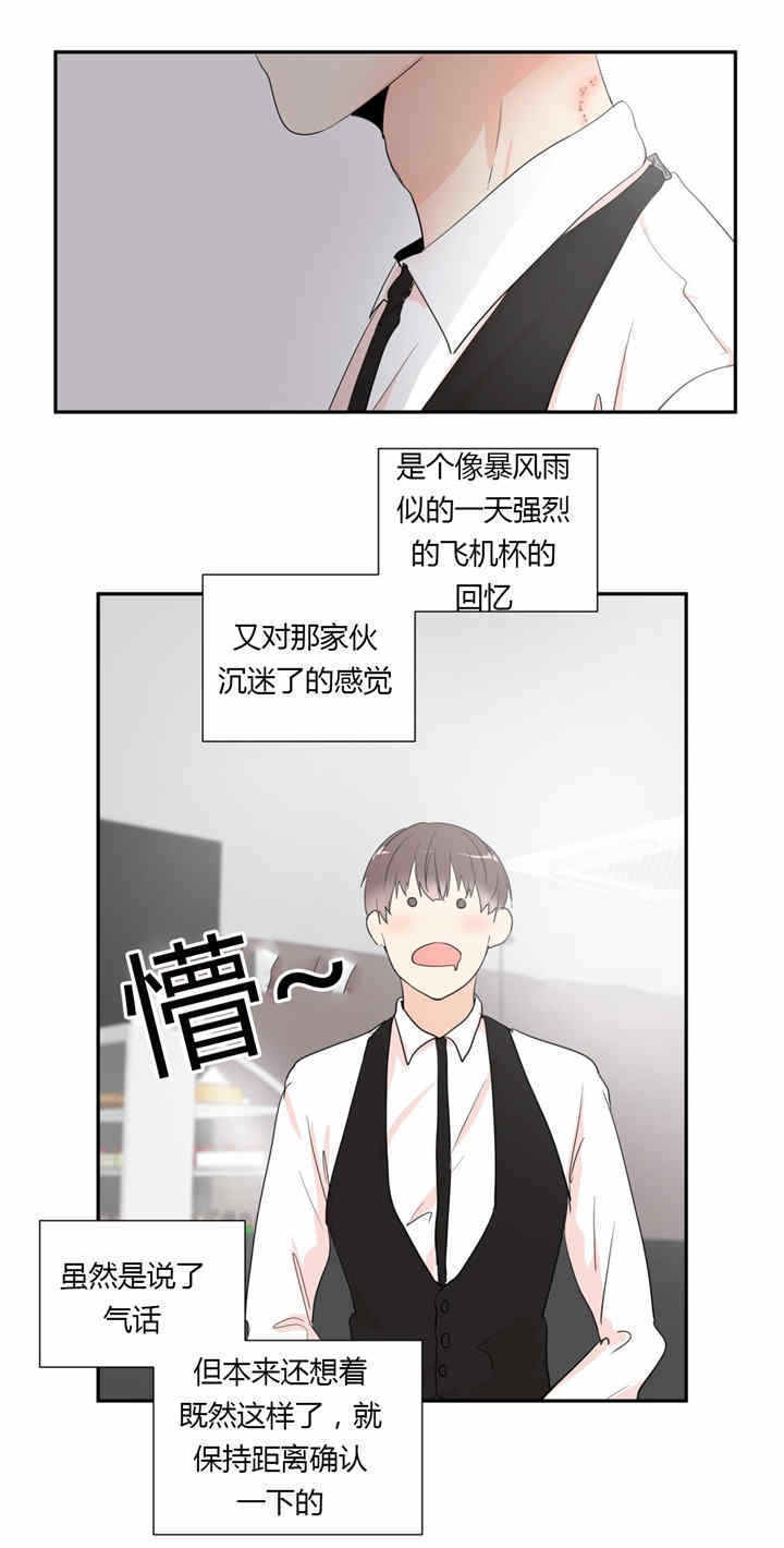 《背对背》漫画最新章节第39话免费下拉式在线观看章节第【6】张图片